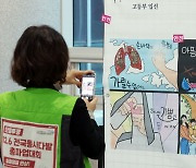 '학교 급식 노동자의 안전을 위해'