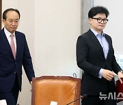 최고위 참석하는 한동훈-추경호