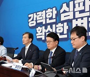 조국혁신당 최고위원회의