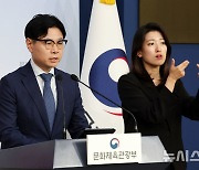 대한배드민턴협회 사무검사 및 보조사업 수행점검 결과 발표