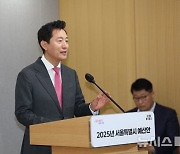 2025년 서울시 예산안 브리핑하는 오세훈 시장