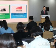 오세훈 시장, 2025년 서울시 예산안 브리핑