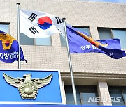 '층간 소음 갈등'…이웃집에 방화 협박한 60대 구속