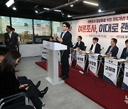 한동훈 대표, '여론조사 정상화를 위한 제도개선 토론회'