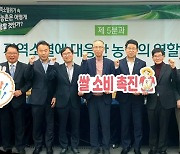 농협, 농업·농촌의 길 2024 심포지엄서 특별 세션 진행