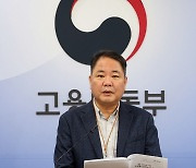 고용부, 2024년 9월 사업체노동력조사 결과 발표