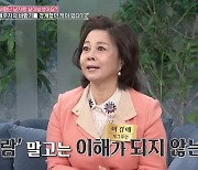 이경애, 김학래 바람 폭로 "팬티 뒤집어 입고 향수 냄새 다르다"