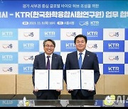 KTR 바이오 분야, 시흥 배곧동에 새 둥지 튼다