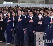 2024 대한민국 소상공인대회 개막식