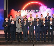 2024 국제 OTT 포럼