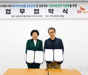 이천시-SK하이닉스, 경충대로 가공배전선로 지중화 '맞손'