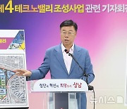 성남시, 오리역 일대 통합개발 방향 제시…1일 세미나