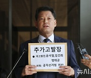 고발장 접수 기자회견하는 김한메 사세행 상임대표