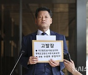 윤석열 대통령 부부 및 명태균 씨 고발장 접수하는 김한메 사세행 대표