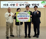 [부산소식]한국마사회, 취약계층에 600만원 기탁 등