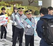 대전경찰청, '학교폭력 예방' 등굣길 캠페인 등[대전소식]