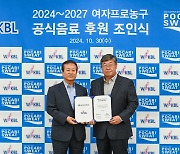 동아오츠카, WKBL과 공식 음료 후원 계약…12년 연속