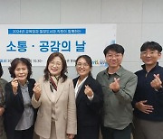 밀양교육장, 소속기관 직원 현장의 목소리를 듣다