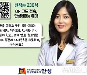 안성시,  안성맞춤 아카데미 명사 초청 강연 진행