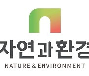 자연과환경, 당진 프리캐스트콘크리트라인 생산 재개