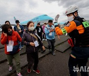 여객기 비상착륙 대비 긴급구조종합훈련