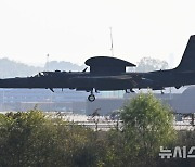 착륙하는 고공정찰기 U-2S