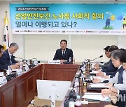 '산업안전보건 노사정 사회적 합의 얼마나 이행되고 있나?' 토론회