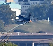 오산기지 이륙하는 f-16 전투기