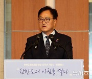 축사하는 우원식 국회의장