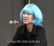 박명수 "조세호 결혼 축의금 100만원"…홍진경은?