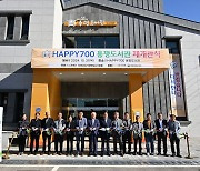 평창군, HAPPY700 용평도서관 재개관…"책 8000권 비치"