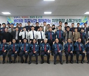 배대희 충남경찰청장, 서천경찰서 현장 소통간담회