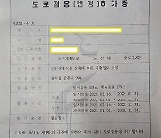 당진시 허가증 잘못 발급 파장…"아파트 입주 차질 우려"