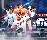 프로야구선수협, 리틀&여자야구 대회 개최…내달 2일 개막