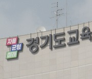 분당 한 고교서 중간고사 문제 유출 의혹…경찰 수사