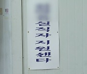 청주 실직자센터 50대 입소자, 동료에 흉기 휘두르고 도주