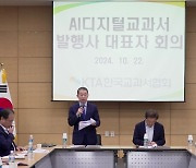 AI 교과서 예산이 15억?…적게 책정한 울산교육청 속내는