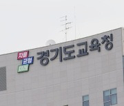 "학원에서 봤던 문제인데"…분당 고교, 중간고사 유출 의혹