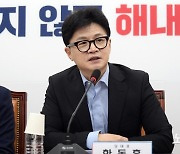 모두발언하는 한동훈 대표