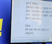 마지막 퍼즐 '尹 녹취'로 완성된 '명태균 게이트'…공천 거래 정황