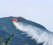 경북도, 가을철 본격 산불대응태세 돌입