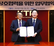 특구재단·KTR, 연구개발특구 딥테크 기업 글로벌 진출 지원