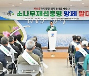 "송이산을 지켜라"…영덕군, 소나무재선충병과 전쟁 선포