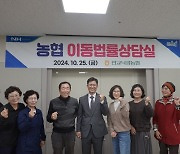 판교낙생농협, 이동법률상담실 운영