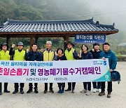 농협 충북 옥천군지부, 자매결연마을에서 농촌 일손 돕기 펼쳐