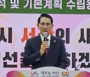 서산시청사 2026년 첫 삽 뜨나?