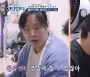 중3 아들에게 술 심부름→알바 강요? '고딩엄빠5' 김정민, 기막힌 일상 [종합]