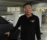 '박미선♥' 이봉원, '1억 5천'짜리 고급 외제차 플렉스.."휠값만 960만원"