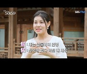 '나는 솔로' 영호, 몰표 받았다···여자 출연자는 현숙 & 영숙 인기[어저께TV]