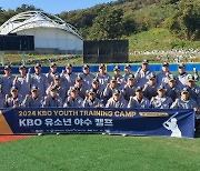 2024 KBO 유소년 포지션별 캠프 종료, 이만수 "프로에서 멋지게 재회하자"